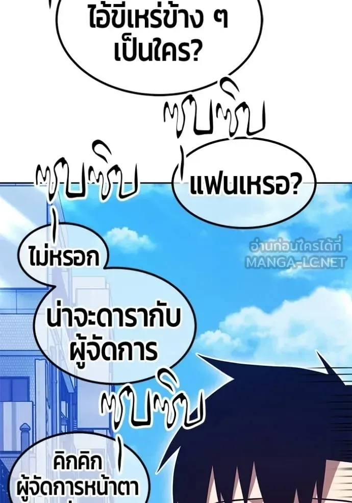 +99 Wooden Stick +99 ท่อนไม้พร้อมบวก ตอนที่ 184 หน้า 170