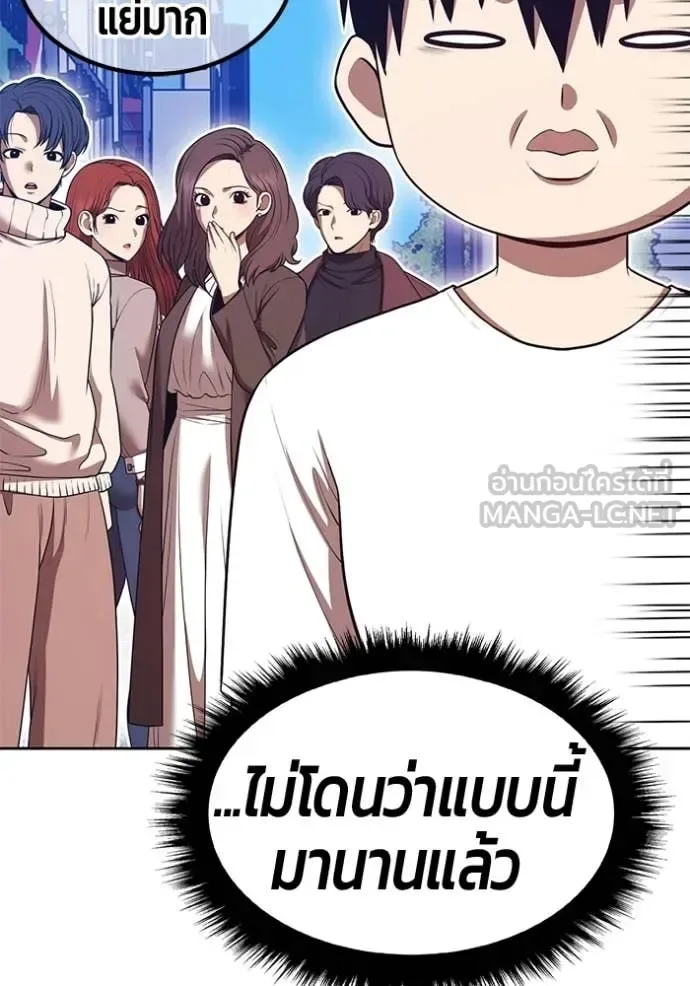 +99 Wooden Stick +99 ท่อนไม้พร้อมบวก ตอนที่ 184 หน้า 171