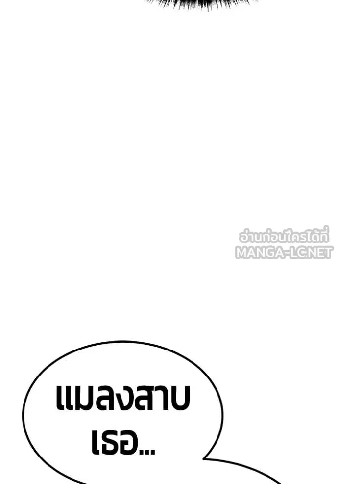 +99 Wooden Stick +99 ท่อนไม้พร้อมบวก ตอนที่ 184 หน้า 172
