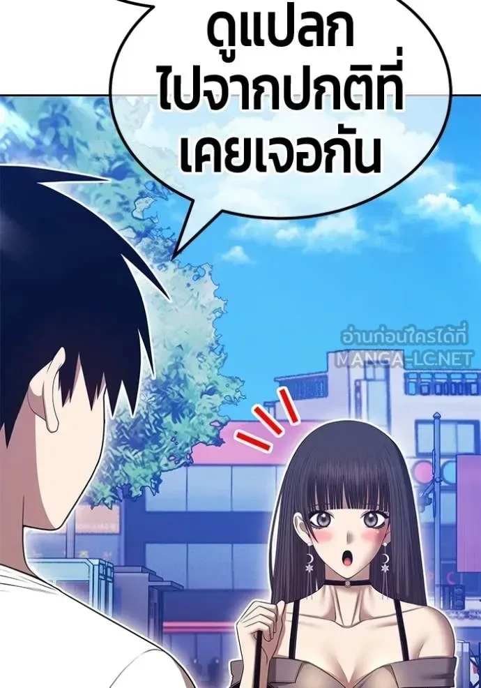 +99 Wooden Stick +99 ท่อนไม้พร้อมบวก ตอนที่ 184 หน้า 173