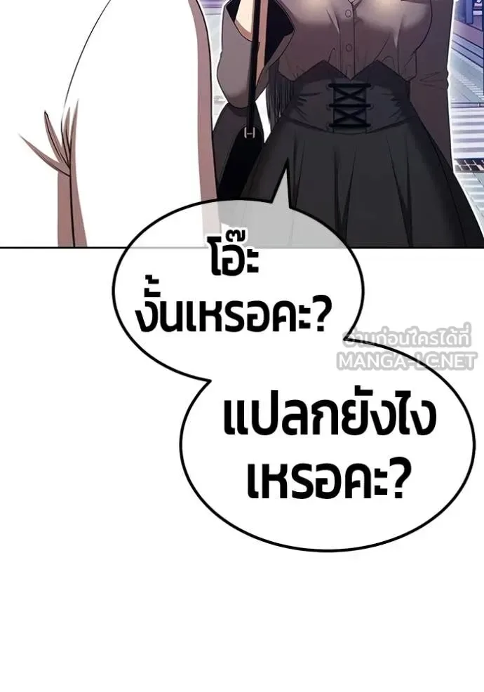 +99 Wooden Stick +99 ท่อนไม้พร้อมบวก ตอนที่ 184 หน้า 174