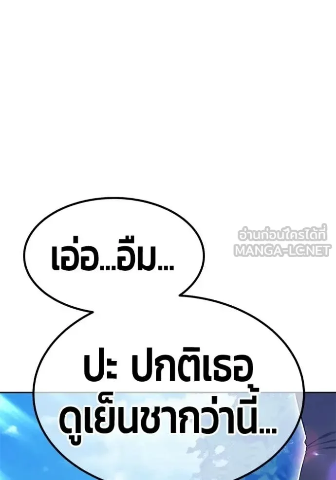 +99 Wooden Stick +99 ท่อนไม้พร้อมบวก ตอนที่ 184 หน้า 175