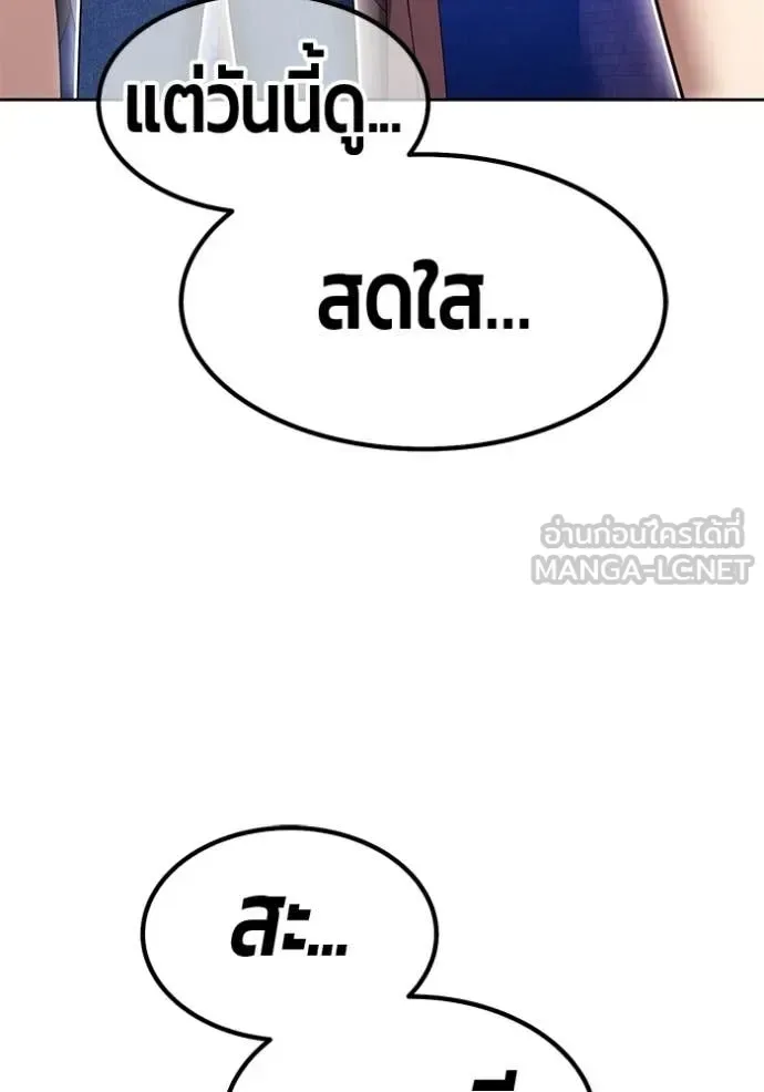 +99 Wooden Stick +99 ท่อนไม้พร้อมบวก ตอนที่ 184 หน้า 177