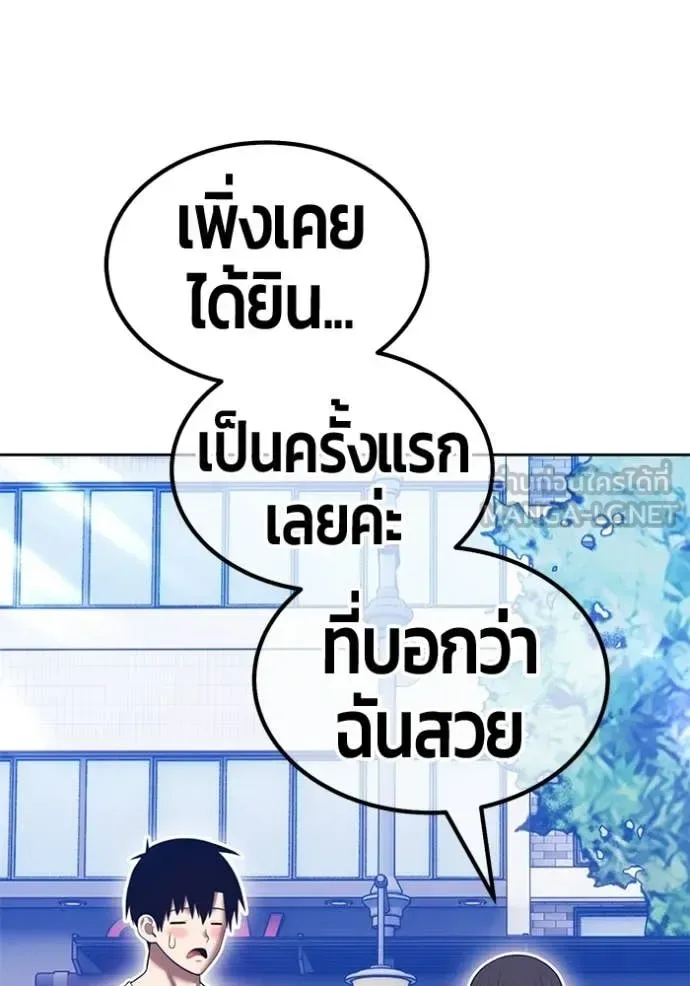 +99 Wooden Stick +99 ท่อนไม้พร้อมบวก ตอนที่ 184 หน้า 182