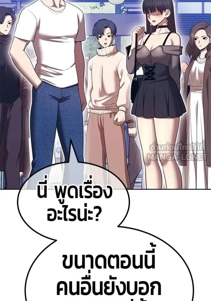 +99 Wooden Stick +99 ท่อนไม้พร้อมบวก ตอนที่ 184 หน้า 183