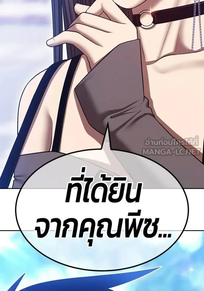 +99 Wooden Stick +99 ท่อนไม้พร้อมบวก ตอนที่ 184 หน้า 186