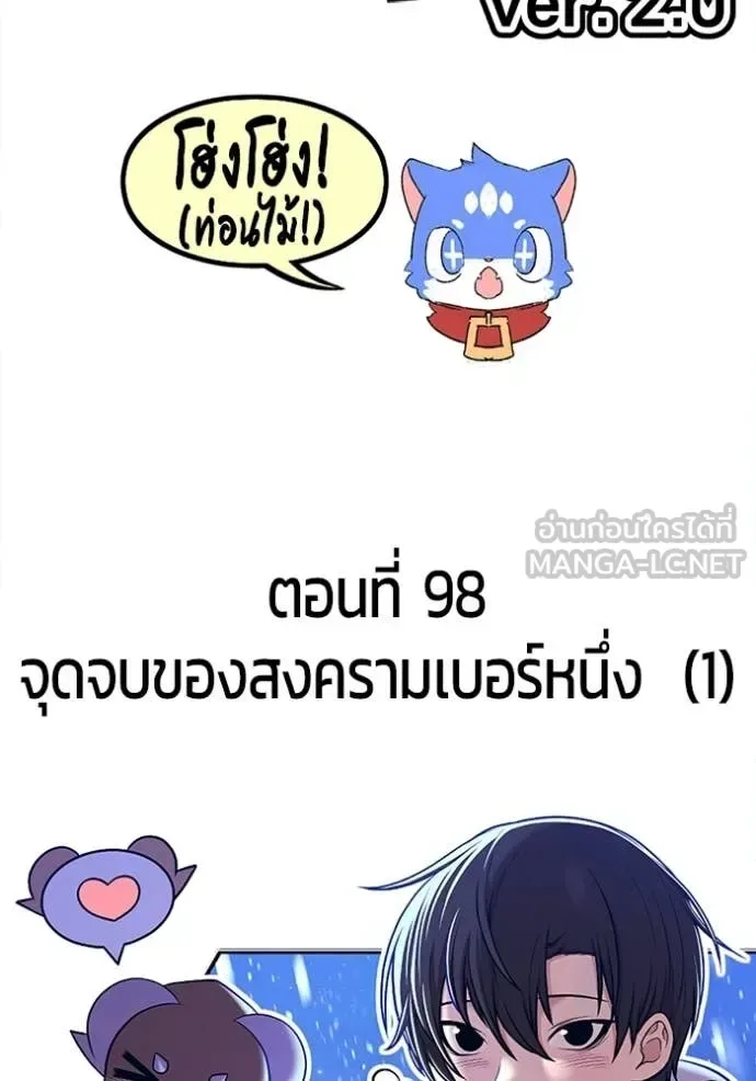 +99 Wooden Stick +99 ท่อนไม้พร้อมบวก ตอนที่ 184 หน้า 2