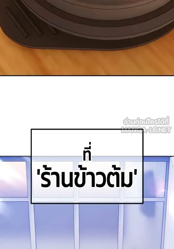 +99 Wooden Stick +99 ท่อนไม้พร้อมบวก ตอนที่ 184 หน้า 208