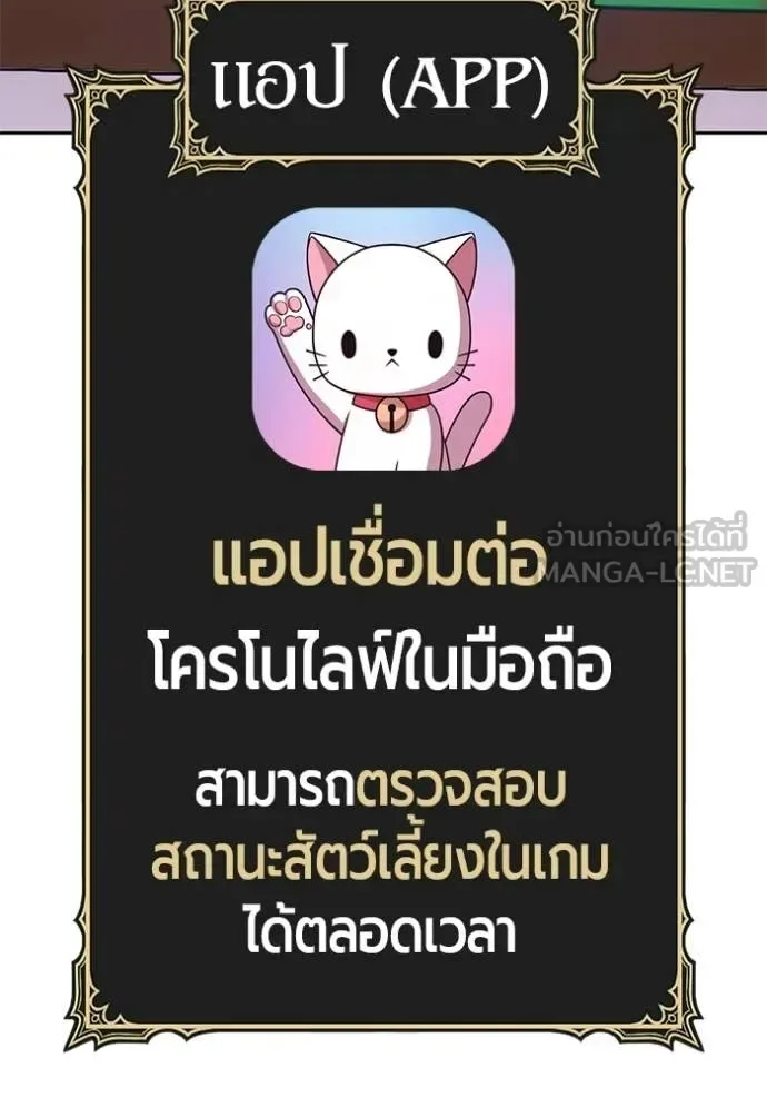 +99 Wooden Stick +99 ท่อนไม้พร้อมบวก ตอนที่ 184 หน้า 21