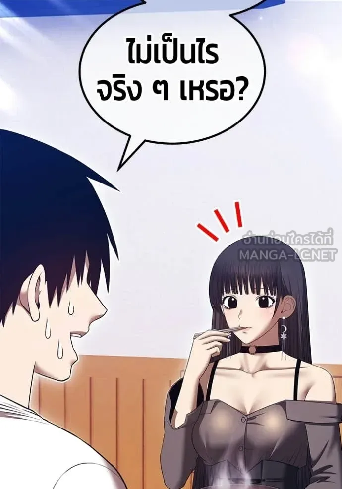 +99 Wooden Stick +99 ท่อนไม้พร้อมบวก ตอนที่ 184 หน้า 213