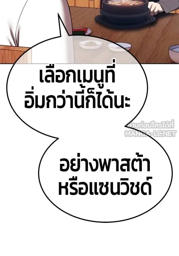 +99 Wooden Stick +99 ท่อนไม้พร้อมบวก ตอนที่ 184 หน้า 214
