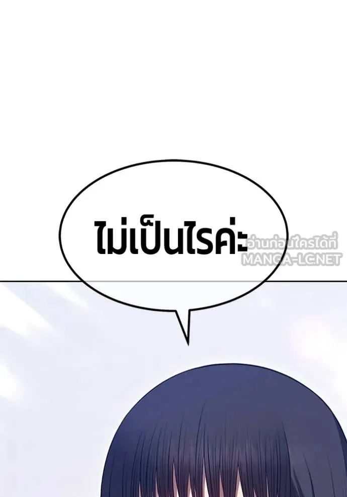 +99 Wooden Stick +99 ท่อนไม้พร้อมบวก ตอนที่ 184 หน้า 215