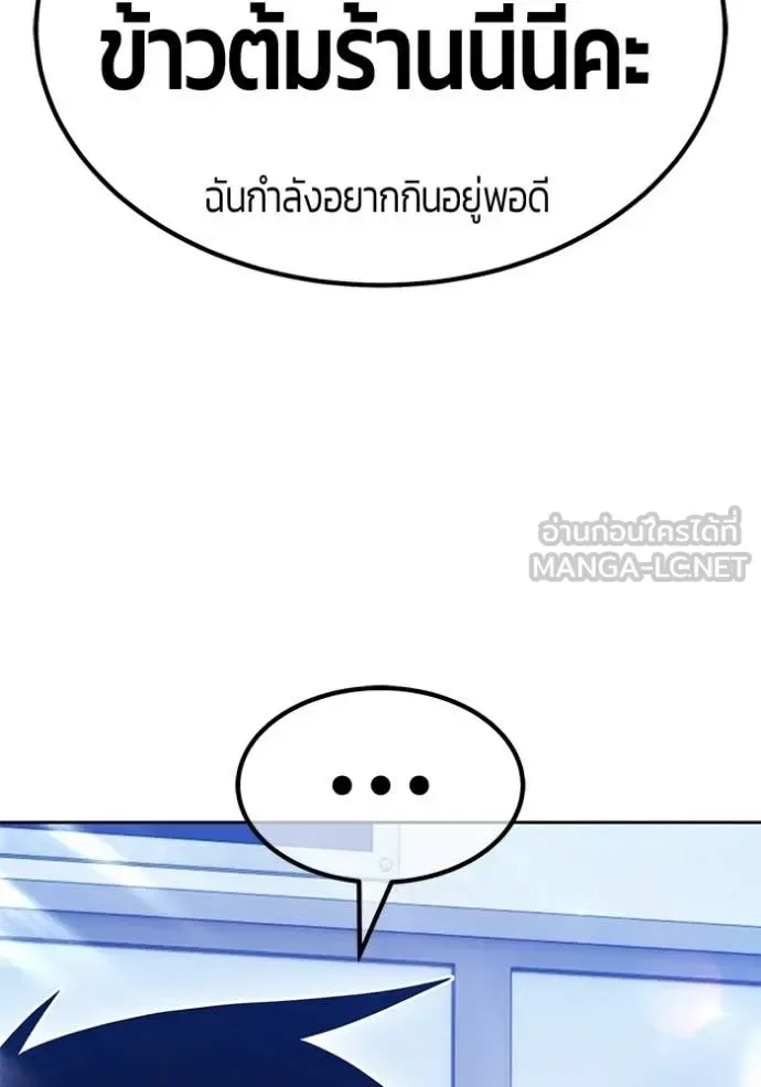 +99 Wooden Stick +99 ท่อนไม้พร้อมบวก ตอนที่ 184 หน้า 217