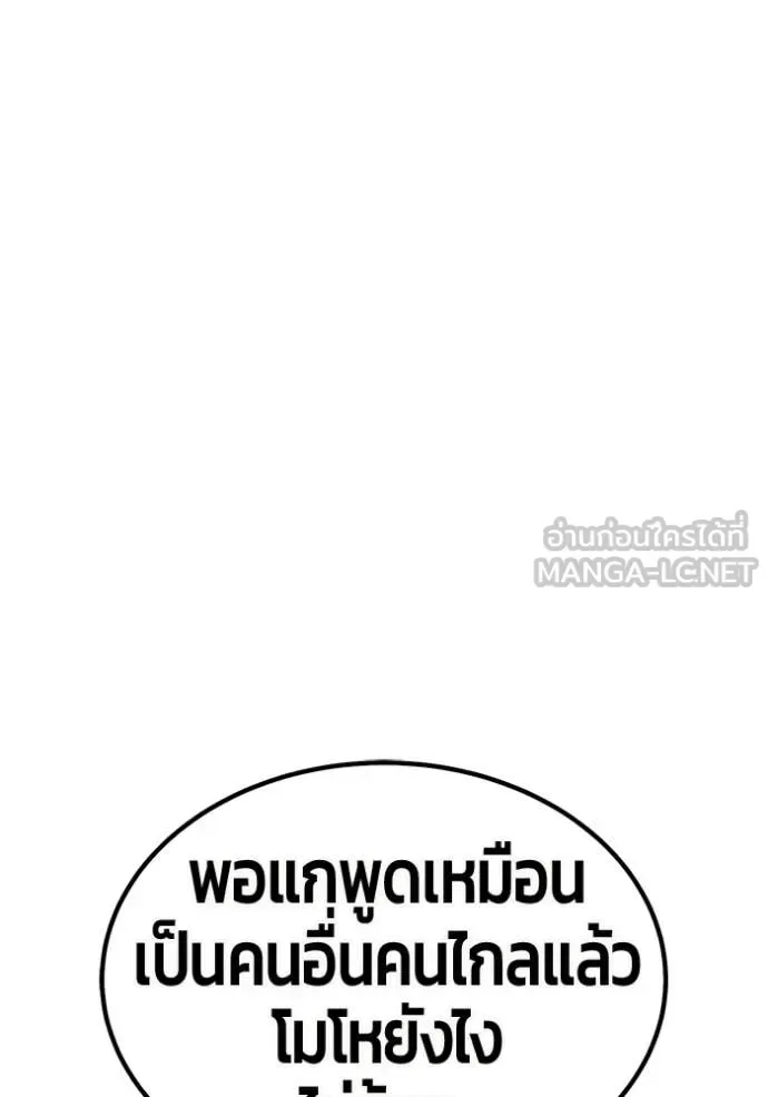 +99 Wooden Stick +99 ท่อนไม้พร้อมบวก ตอนที่ 184 หน้า 22