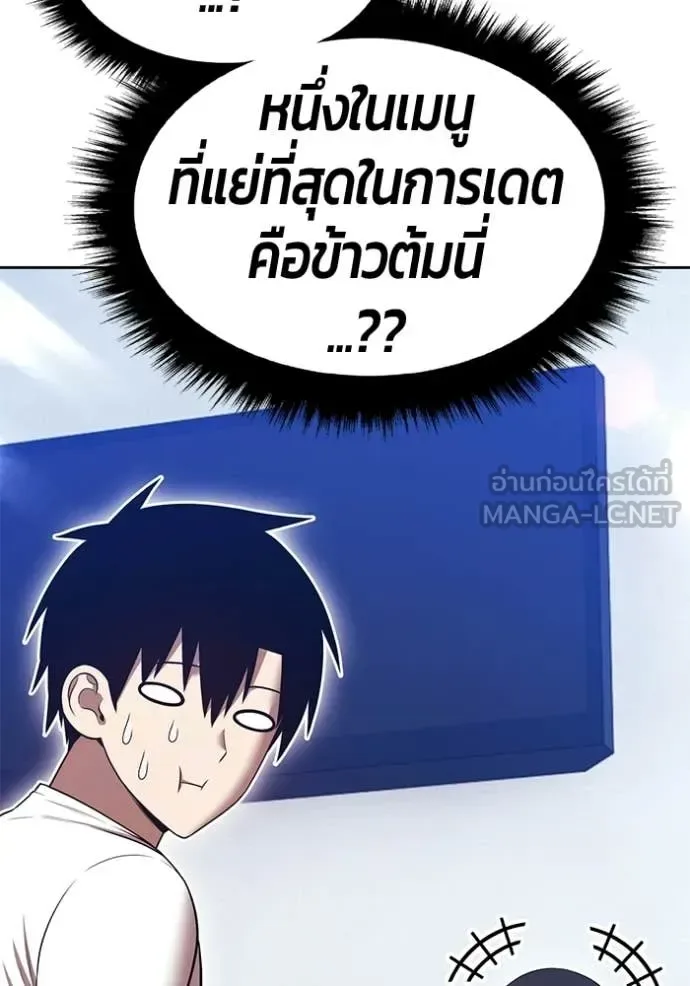 +99 Wooden Stick +99 ท่อนไม้พร้อมบวก ตอนที่ 184 หน้า 220