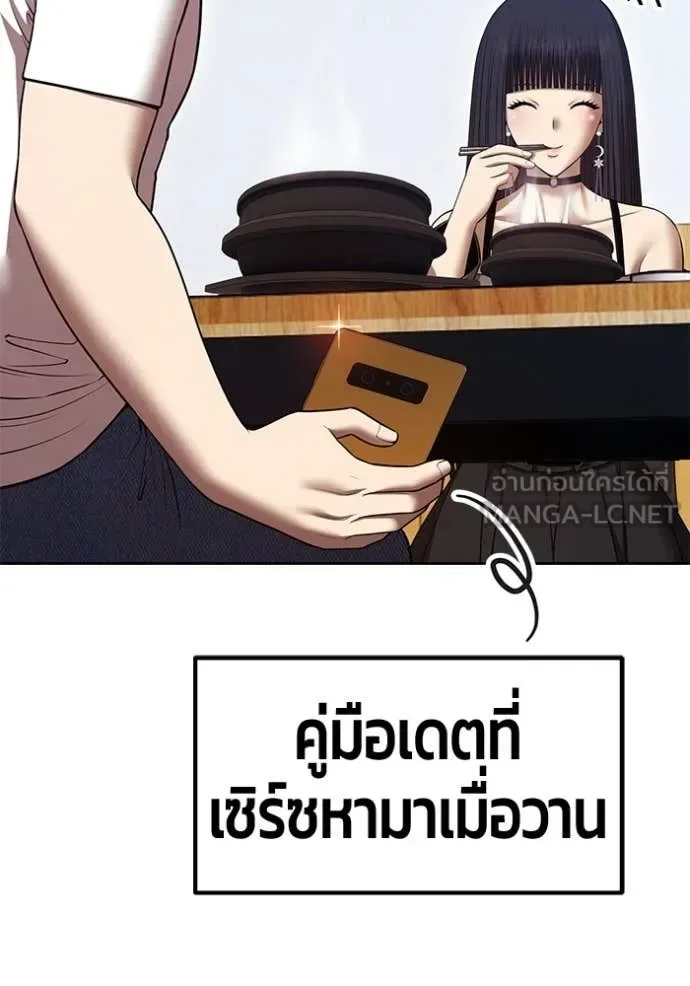 +99 Wooden Stick +99 ท่อนไม้พร้อมบวก ตอนที่ 184 หน้า 221