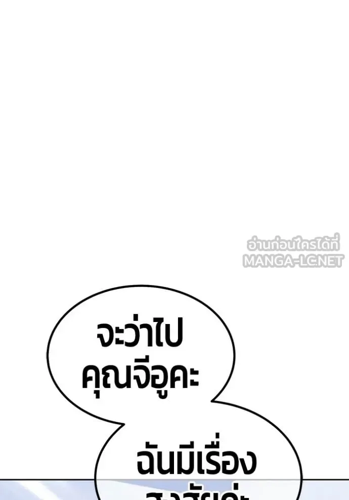 +99 Wooden Stick +99 ท่อนไม้พร้อมบวก ตอนที่ 184 หน้า 222