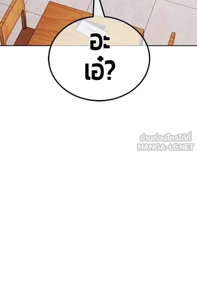 +99 Wooden Stick +99 ท่อนไม้พร้อมบวก ตอนที่ 184 หน้า 224