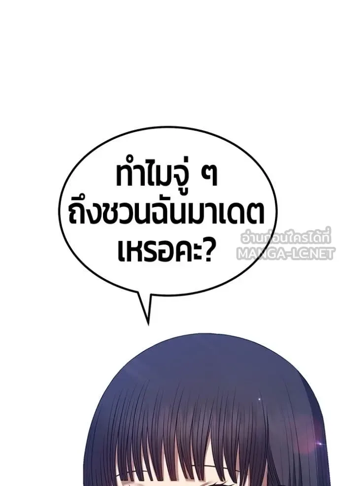 +99 Wooden Stick +99 ท่อนไม้พร้อมบวก ตอนที่ 184 หน้า 225