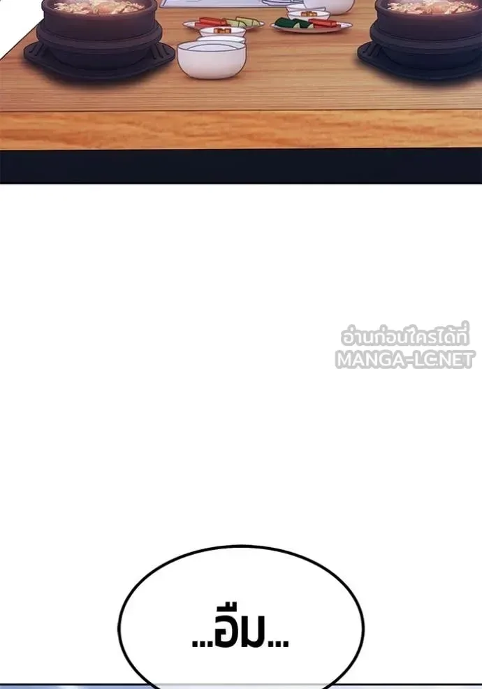 +99 Wooden Stick +99 ท่อนไม้พร้อมบวก ตอนที่ 184 หน้า 231
