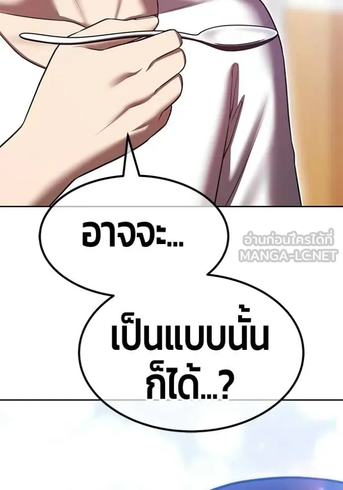 +99 Wooden Stick +99 ท่อนไม้พร้อมบวก ตอนที่ 184 หน้า 233