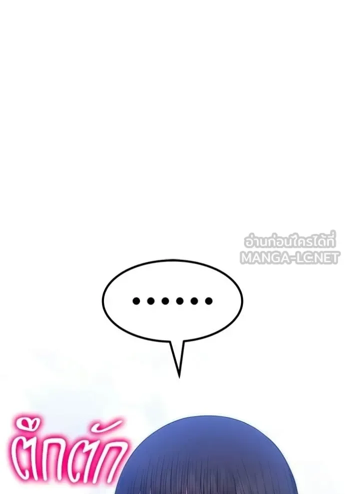 +99 Wooden Stick +99 ท่อนไม้พร้อมบวก ตอนที่ 184 หน้า 236