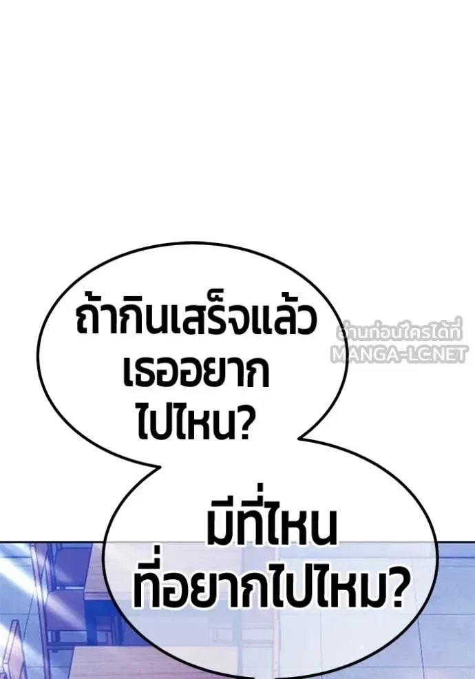 +99 Wooden Stick +99 ท่อนไม้พร้อมบวก ตอนที่ 184 หน้า 239