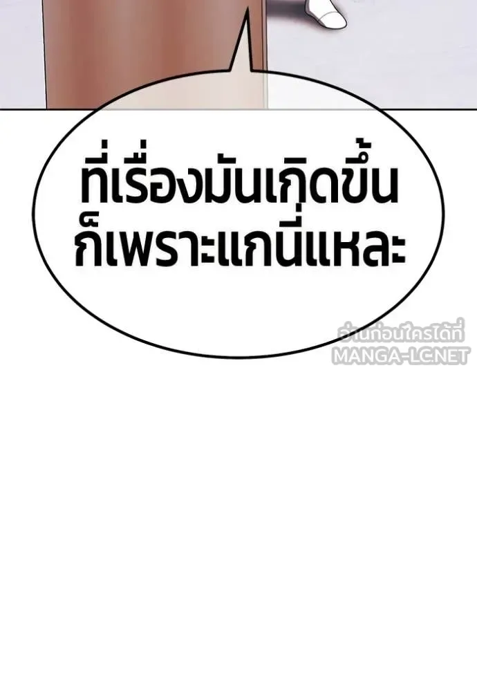 +99 Wooden Stick +99 ท่อนไม้พร้อมบวก ตอนที่ 184 หน้า 24
