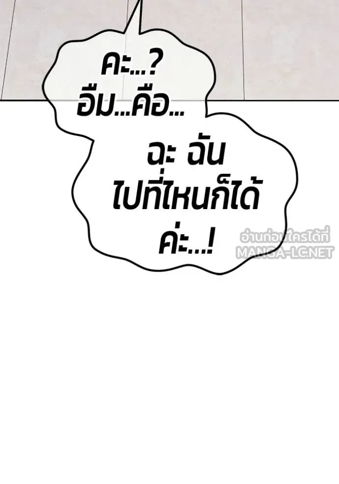 +99 Wooden Stick +99 ท่อนไม้พร้อมบวก ตอนที่ 184 หน้า 241