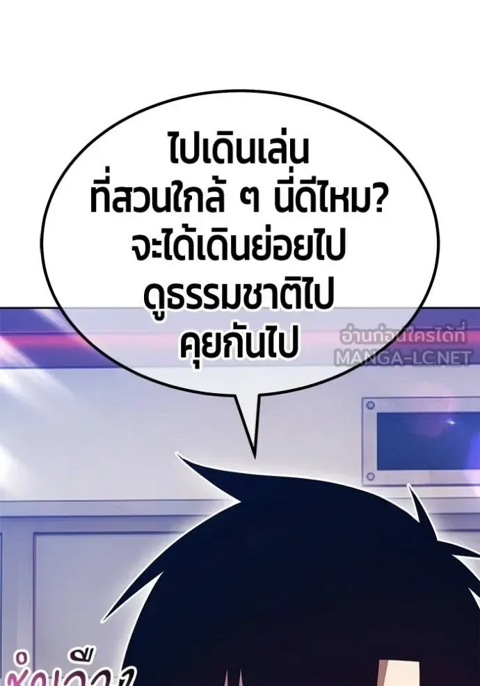 +99 Wooden Stick +99 ท่อนไม้พร้อมบวก ตอนที่ 184 หน้า 242
