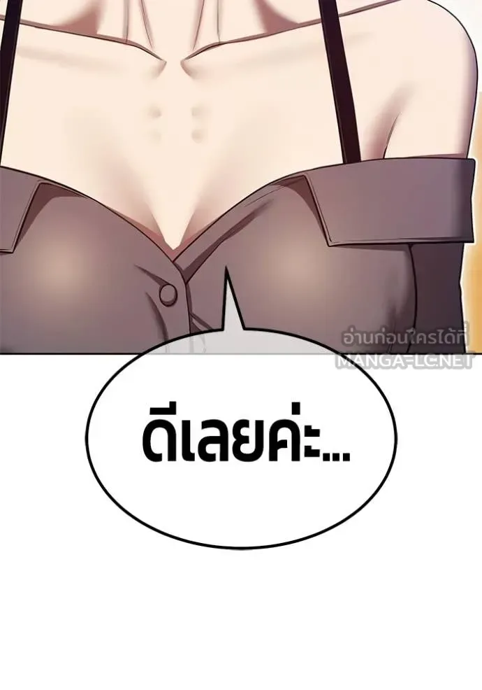 +99 Wooden Stick +99 ท่อนไม้พร้อมบวก ตอนที่ 184 หน้า 246
