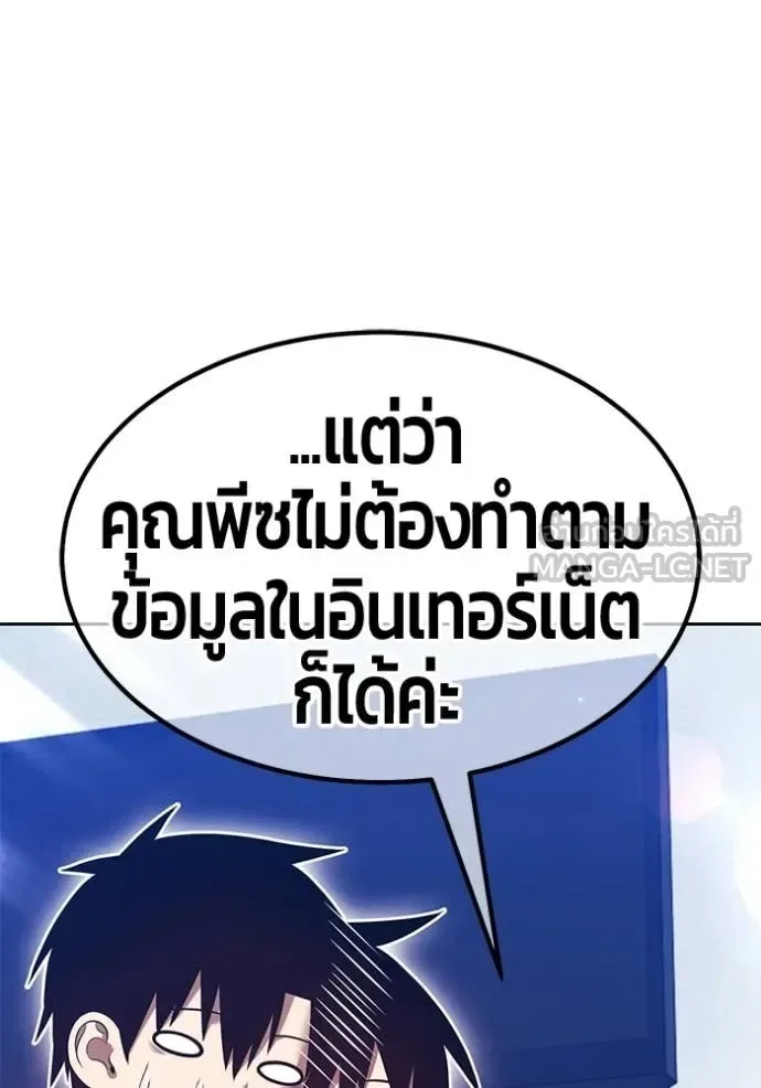 +99 Wooden Stick +99 ท่อนไม้พร้อมบวก ตอนที่ 184 หน้า 247