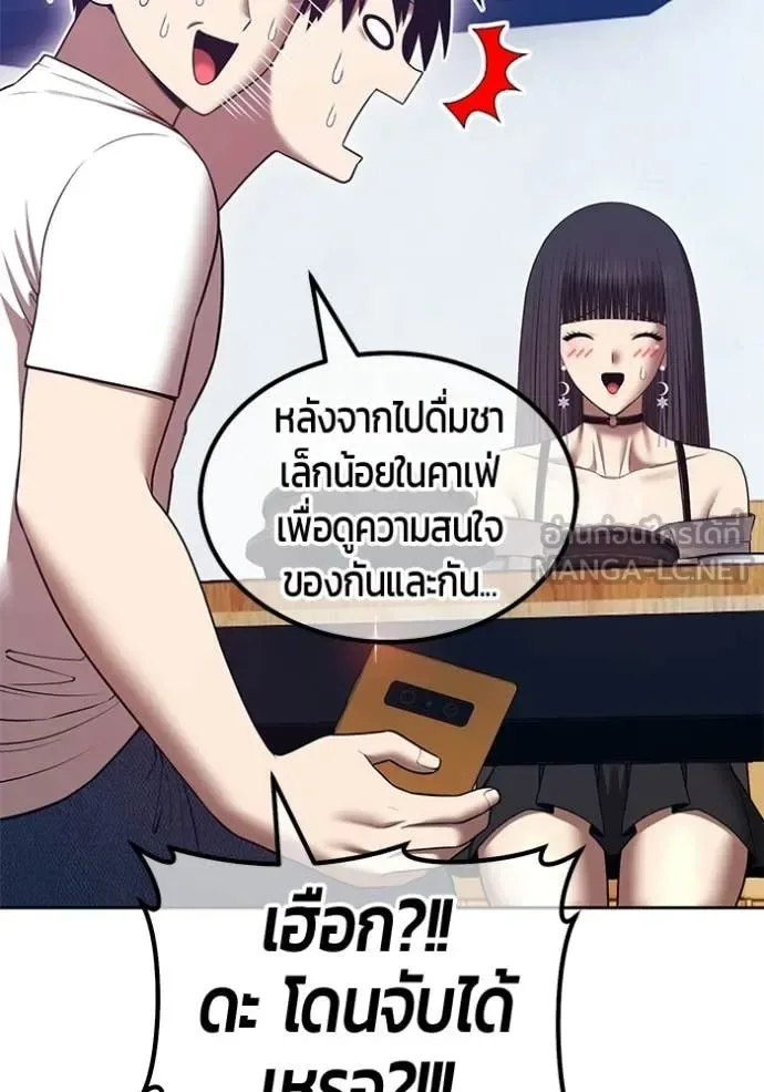 +99 Wooden Stick +99 ท่อนไม้พร้อมบวก ตอนที่ 184 หน้า 248
