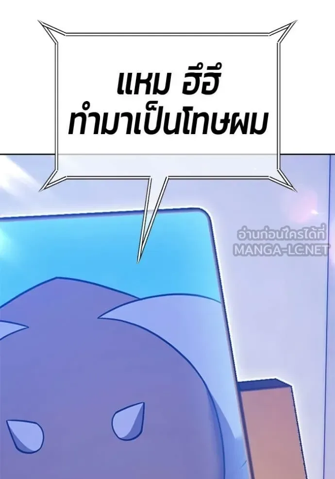 +99 Wooden Stick +99 ท่อนไม้พร้อมบวก ตอนที่ 184 หน้า 25