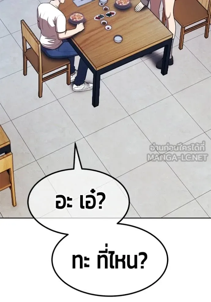 +99 Wooden Stick +99 ท่อนไม้พร้อมบวก ตอนที่ 184 หน้า 254
