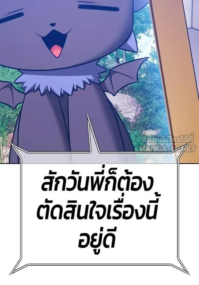 +99 Wooden Stick +99 ท่อนไม้พร้อมบวก ตอนที่ 184 หน้า 26