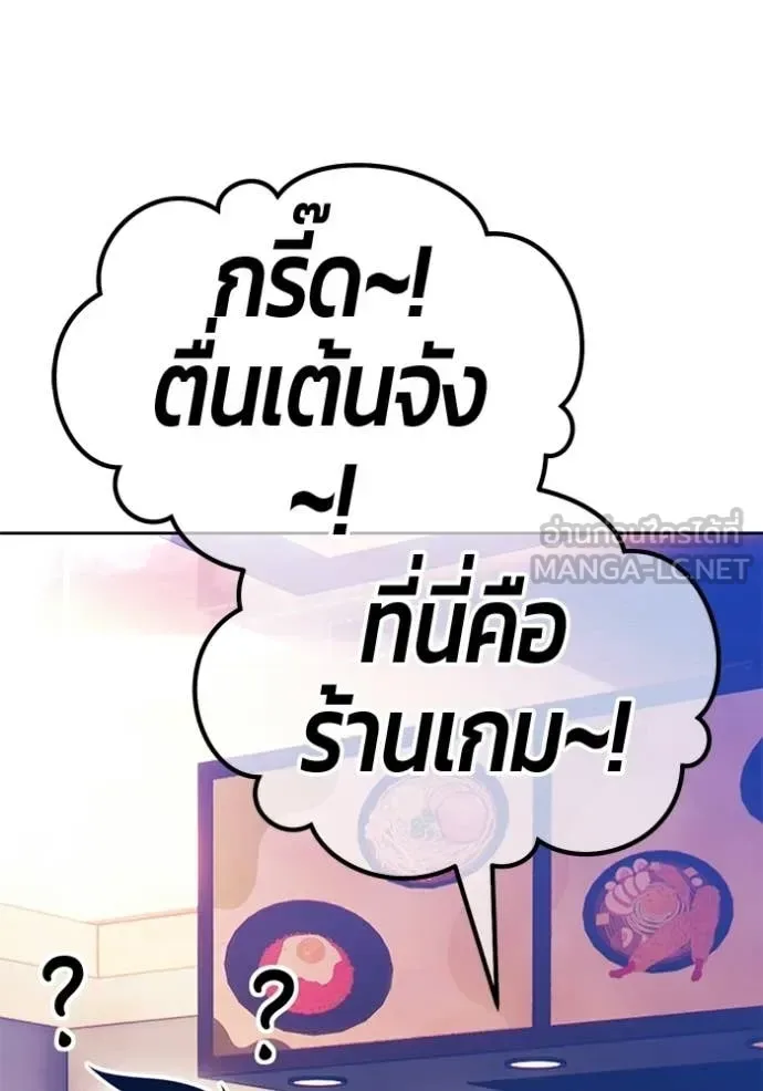 +99 Wooden Stick +99 ท่อนไม้พร้อมบวก ตอนที่ 184 หน้า 263