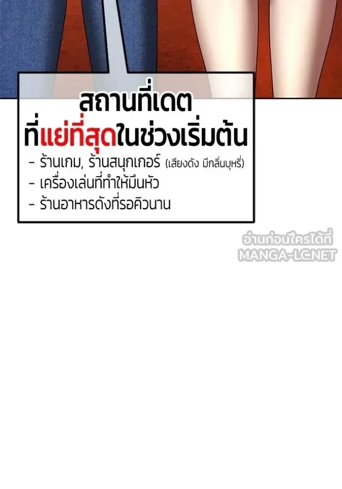 +99 Wooden Stick +99 ท่อนไม้พร้อมบวก ตอนที่ 184 หน้า 265