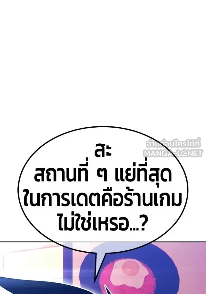 +99 Wooden Stick +99 ท่อนไม้พร้อมบวก ตอนที่ 184 หน้า 266