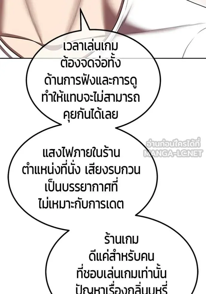 +99 Wooden Stick +99 ท่อนไม้พร้อมบวก ตอนที่ 184 หน้า 268