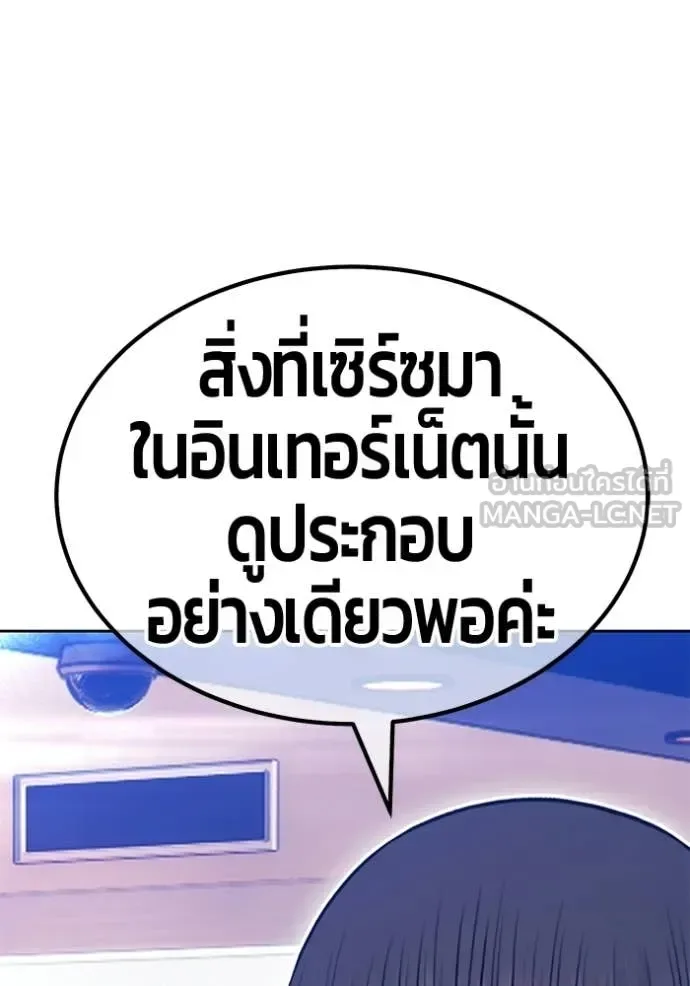 +99 Wooden Stick +99 ท่อนไม้พร้อมบวก ตอนที่ 184 หน้า 271