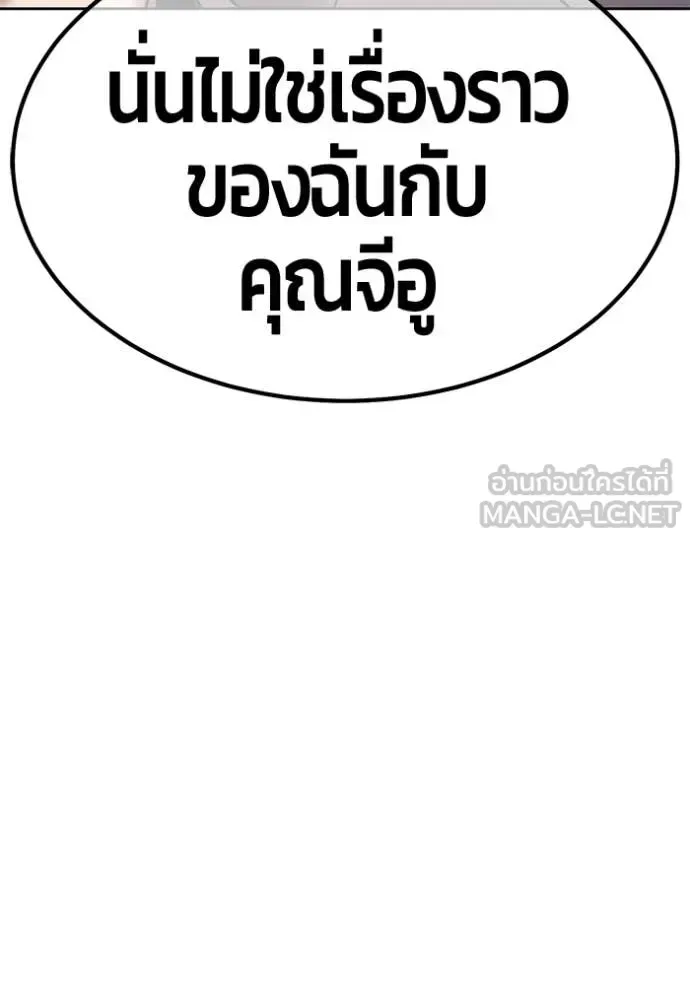 +99 Wooden Stick +99 ท่อนไม้พร้อมบวก ตอนที่ 184 หน้า 273