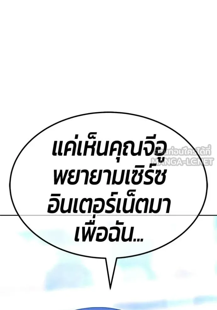 +99 Wooden Stick +99 ท่อนไม้พร้อมบวก ตอนที่ 184 หน้า 276