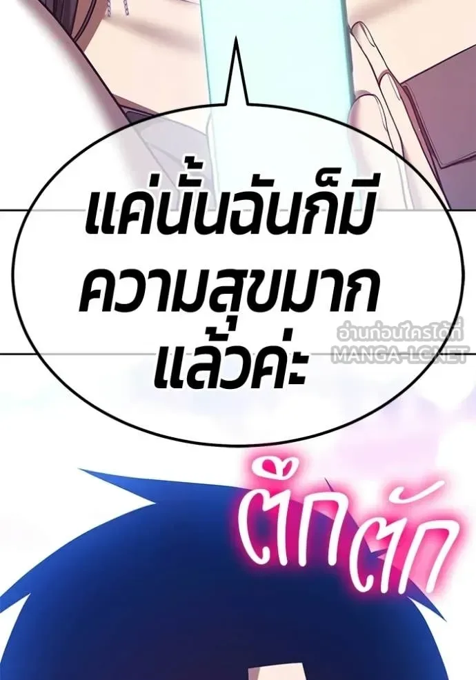 +99 Wooden Stick +99 ท่อนไม้พร้อมบวก ตอนที่ 184 หน้า 278