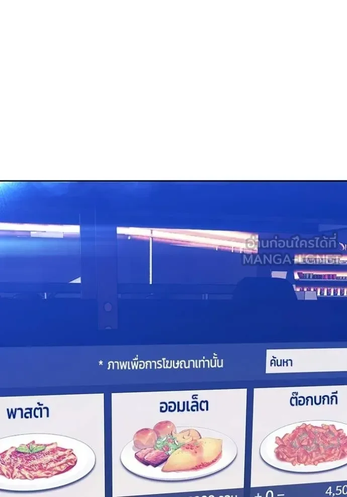 +99 Wooden Stick +99 ท่อนไม้พร้อมบวก ตอนที่ 184 หน้า 286