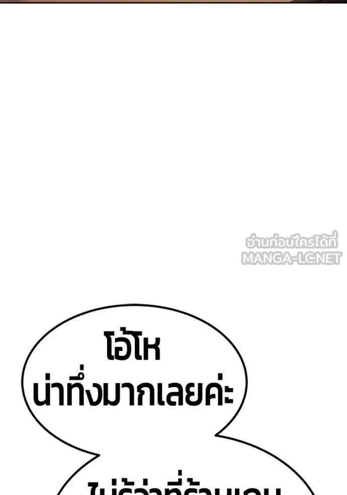 +99 Wooden Stick +99 ท่อนไม้พร้อมบวก ตอนที่ 184 หน้า 288