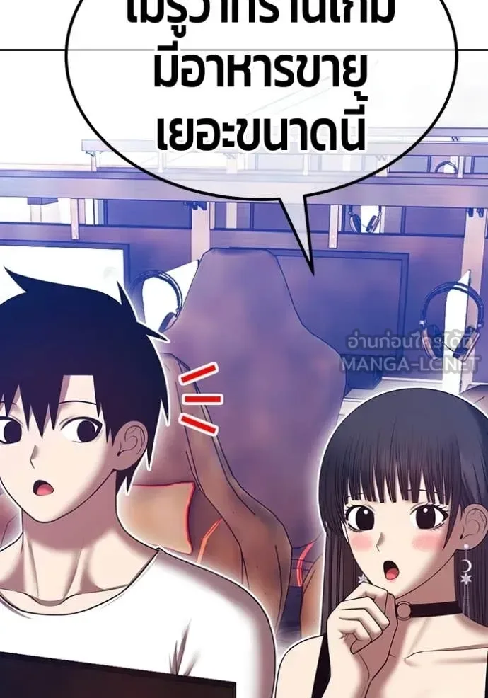 +99 Wooden Stick +99 ท่อนไม้พร้อมบวก ตอนที่ 184 หน้า 289