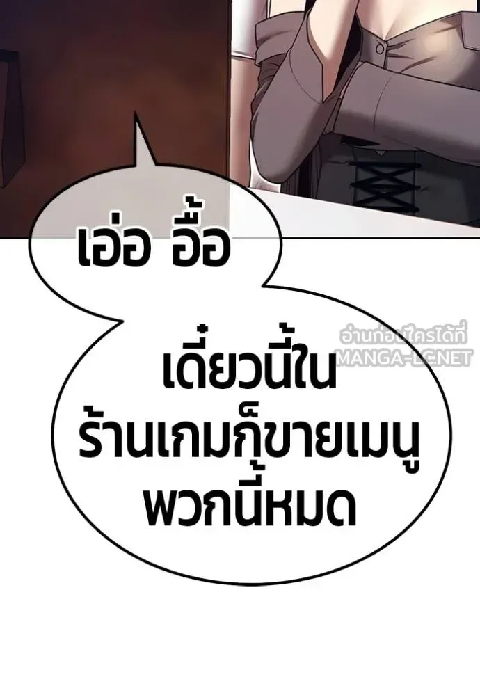 +99 Wooden Stick +99 ท่อนไม้พร้อมบวก ตอนที่ 184 หน้า 290
