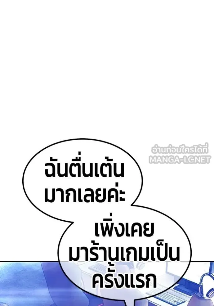 +99 Wooden Stick +99 ท่อนไม้พร้อมบวก ตอนที่ 184 หน้า 291