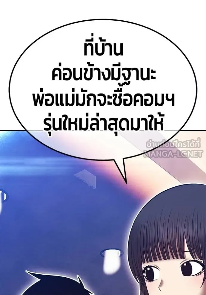 +99 Wooden Stick +99 ท่อนไม้พร้อมบวก ตอนที่ 184 หน้า 294